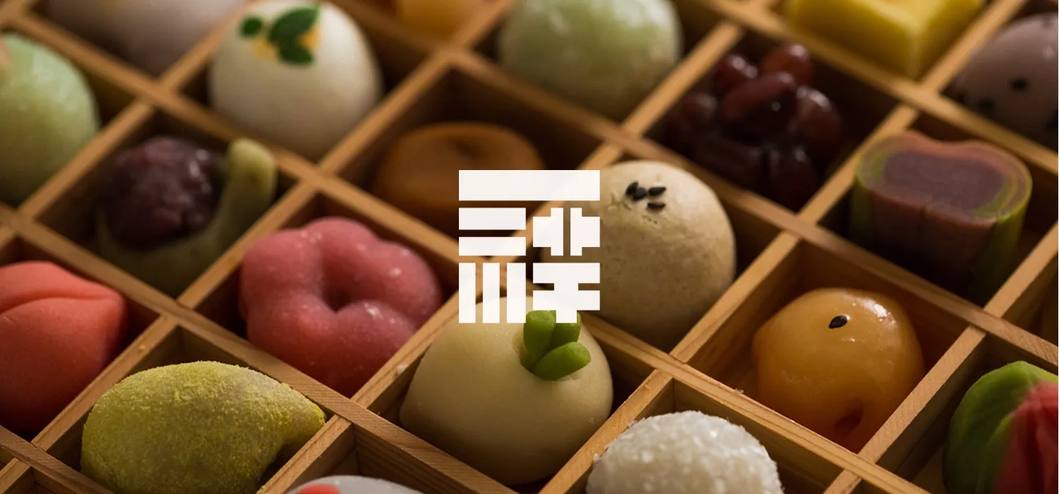 色とりどりの和菓子の詰め合わせ